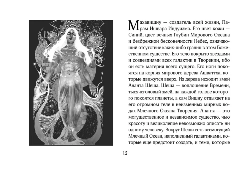Светлые карты нежных сплетений. Колода, открывающая путь (44 карты). Ответы для тех, кто готов слушать
